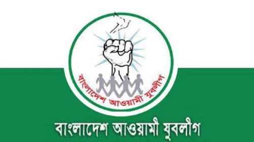 নিষিদ্ধ হচ্ছে আওয়ামী লীগের দুই সহযোগী সংগঠন; যুবলীগ ও স্বেচ্ছাসেবক লীগ !